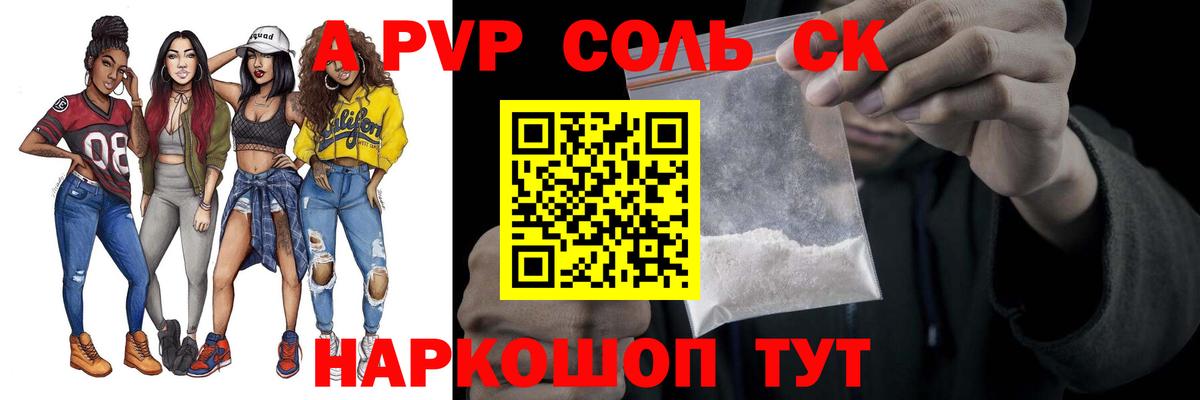 А ПВП СК КРИС Канск