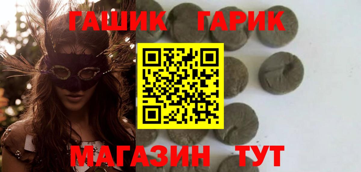 Канск  ГАШИШ индика сатива  Вход с VPN  Гашиш Cannabis 