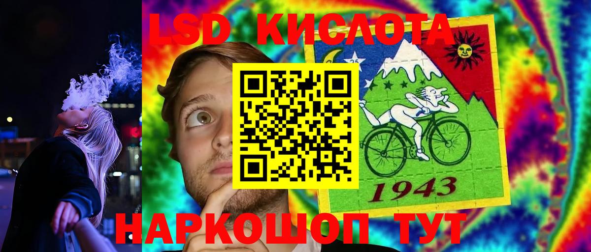 LSD-25 экстази кислота  Лсд 25 экстази  Вход с VPN  omg онион  Лсд 25 экстази ecstasy  Канск 