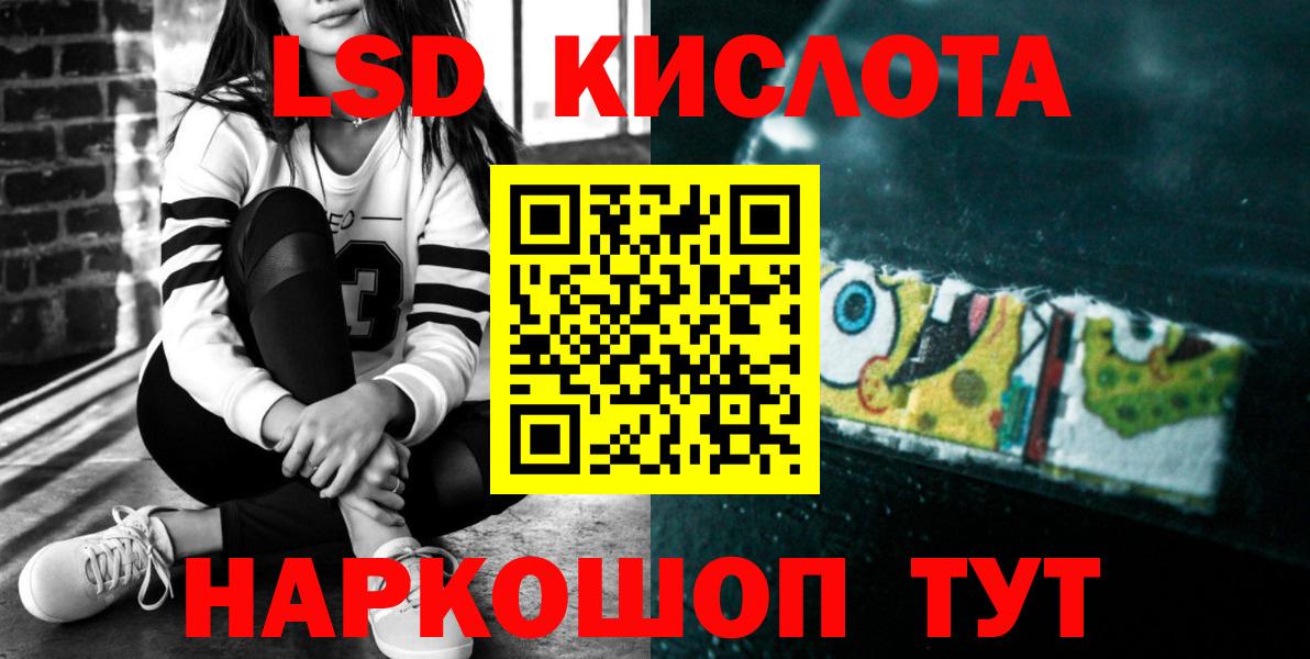 LSD-25 экстази ecstasy Канск