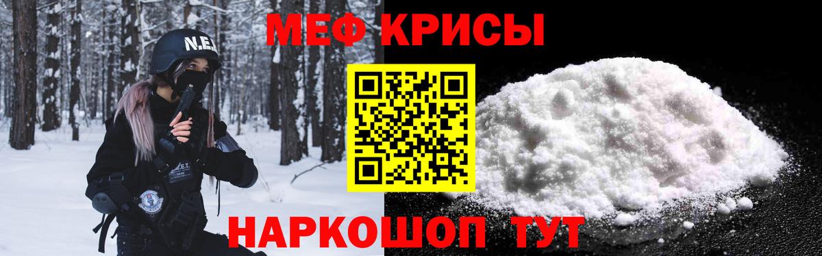 МЕФ мука Канск