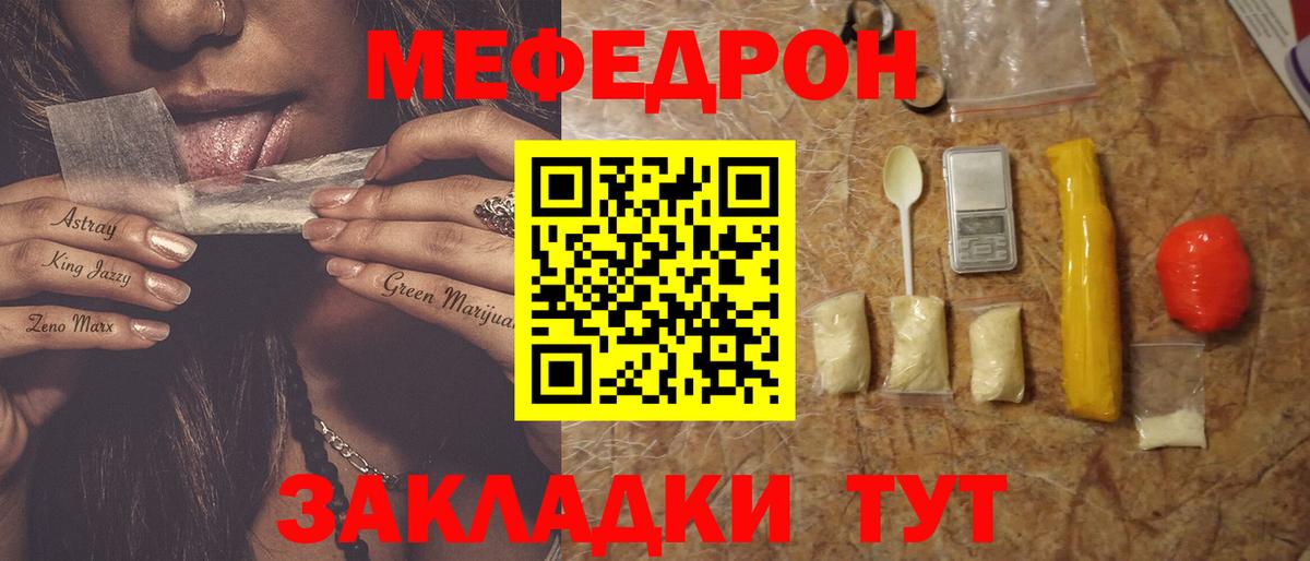 Мефедрон  Вход с VPN  Канск  МЯУ-МЯУ мяу мяу 