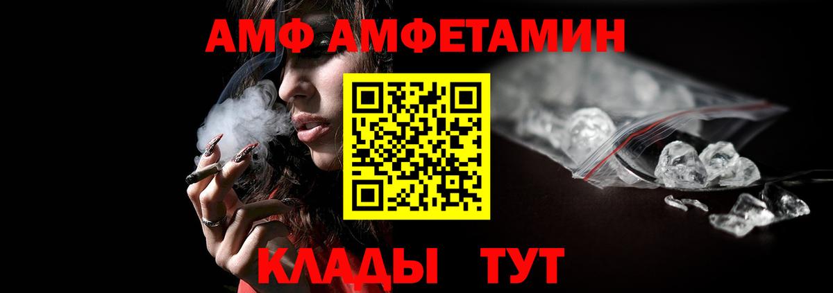 Канск  МЕТАМФЕТАМИН витя  Вход с VPN 