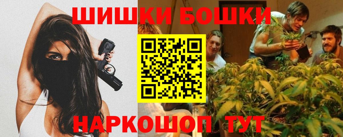 Марихуана White Widow Канск